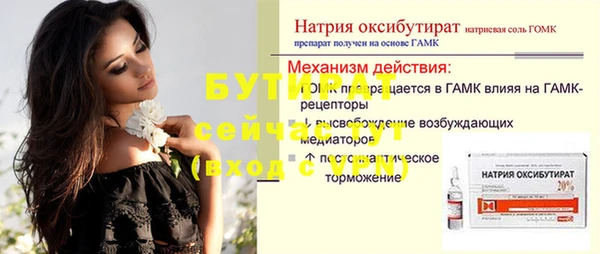 бутират Нязепетровск