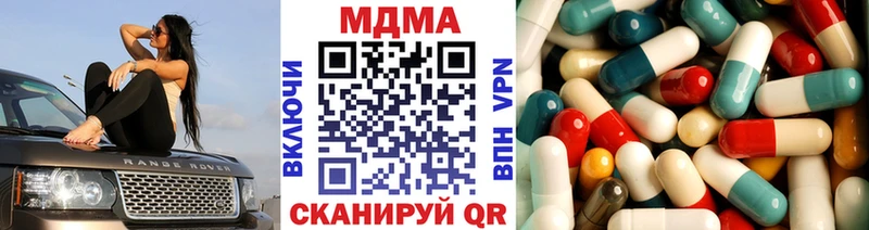 закладка  Монино  МДМА Molly 