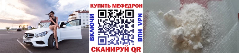 МЕФ мяу мяу Монино