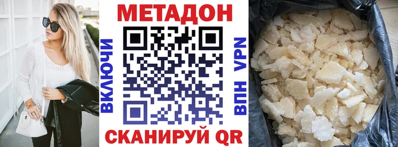 МЕТАДОН белоснежный  купить  сайты  Монино 